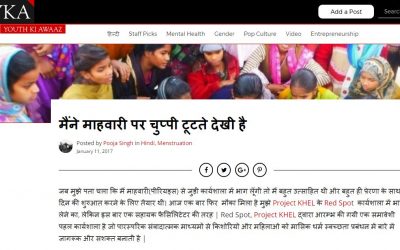 मैंने माहवारी पर चुप्पी टूटते देखी है